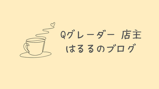 亡き父へ