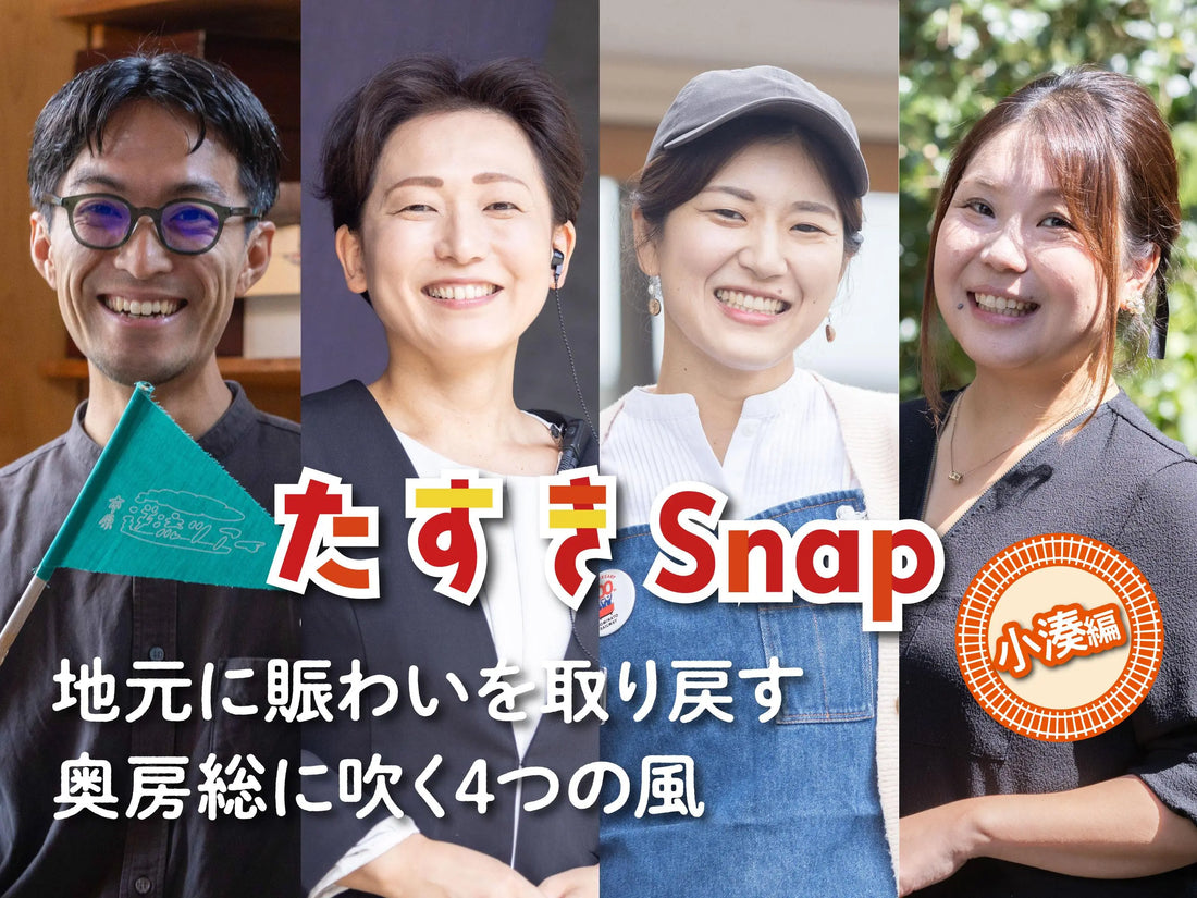 千葉銀行サイトにインタビュー記事を掲載いただきました！