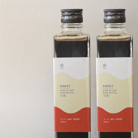 カフェオレベース（加糖）2本セット