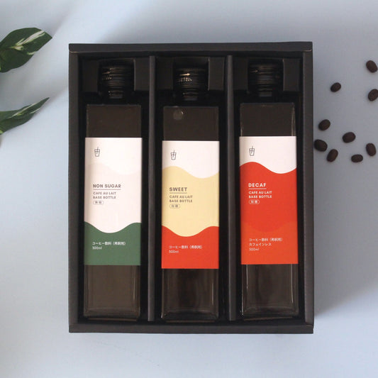 【ギフト】カフェオレベース3本セット