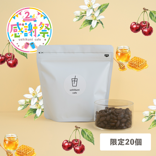 【送料無料】コロンビア CGLE ラ・エスペランサ農園 ゲイシャ ウォッシュ